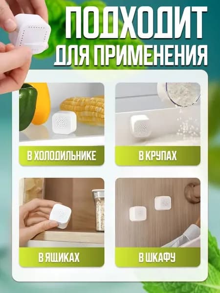 Поглотитель запаха для холодильника угольный 2шт, нейтрализатор неприятных запахов