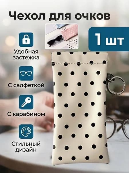 Мешок для хранения 18 см х 9.5 см