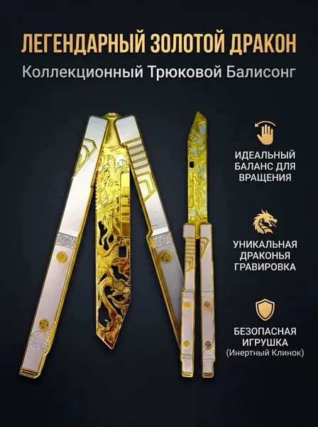 Макет ножа