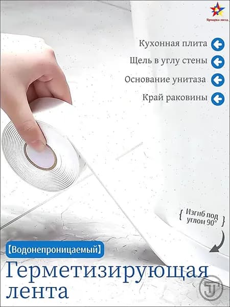 Плинтус для столешницы ,320см