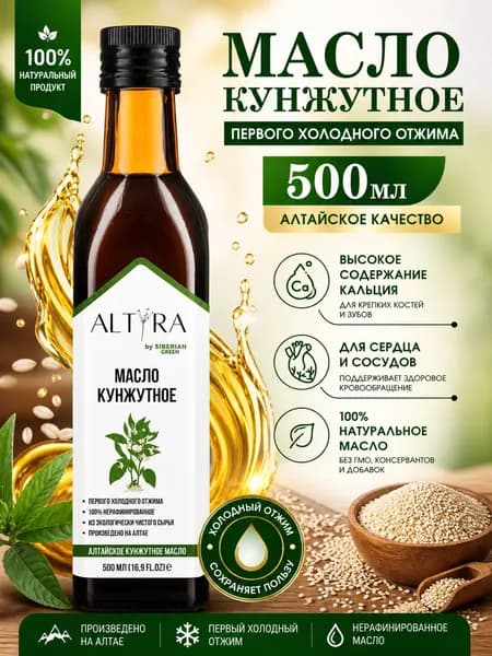 Масло кунжутное ALTYRA 500 мл.