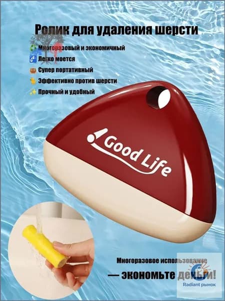 Ролик для чистки одежды 1 шт