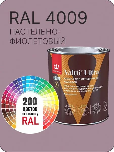 Краска для деревянных фасадов Tikkurila Valtti Ultra цвет пастельно- фиолетовый Ral 4009 0.9 л.