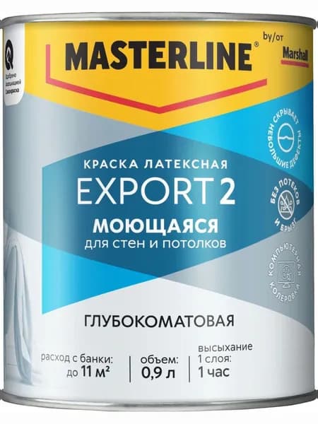 Краска для стен и потолков латексная Masterline Export-2 глубокоматовая база BC 0,9 л