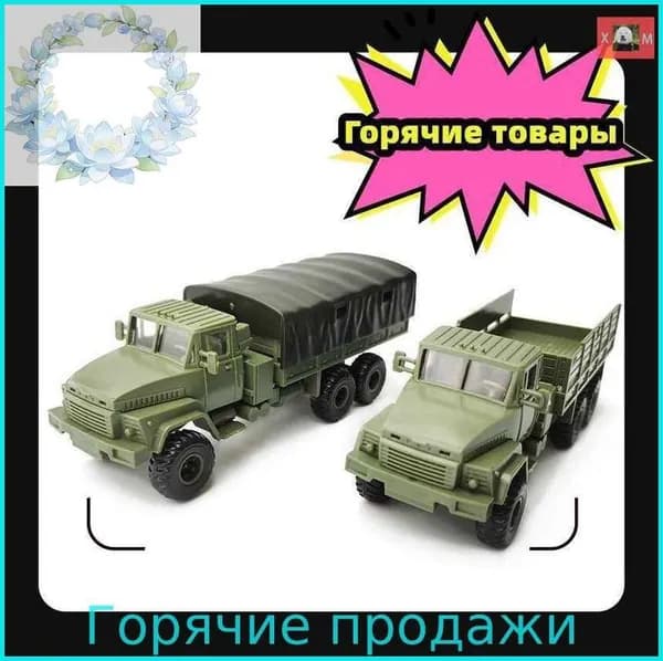4d собранная модель военного грузовика КрАЗ-260 1:72 "Красная площадь"