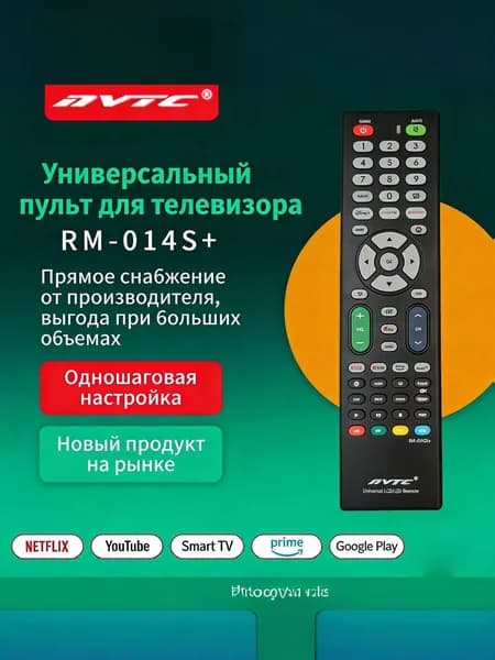 Универсальный пульт дистанционного управления для домашнего ЖК-телевизора и аудиосистемы