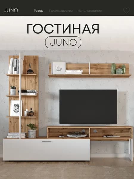 Гостиная JUNO с навесной полкой, размер 205х41х173см, цвет Дуб Вотан/Белый