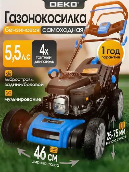 Газонокосилка бензиновая DKLM-46