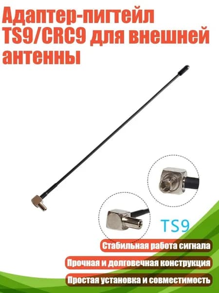 Антенный кабель, разноцветный