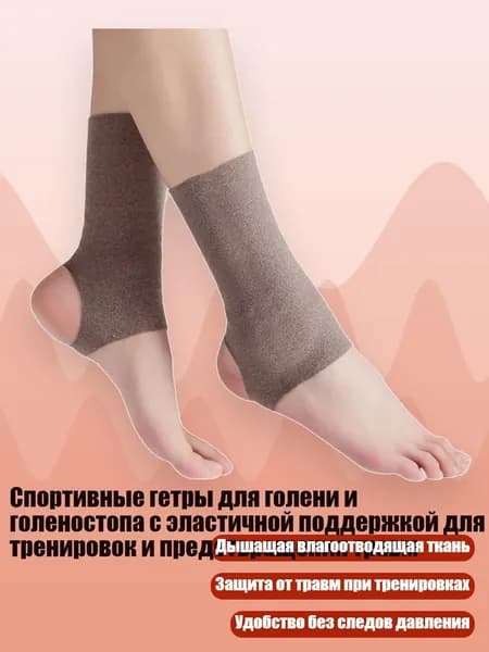 Защита локтя