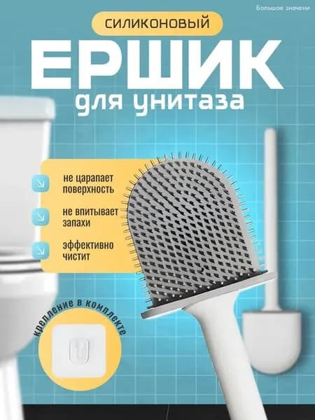 Ершик для унитаза "для ванной", 1 шт