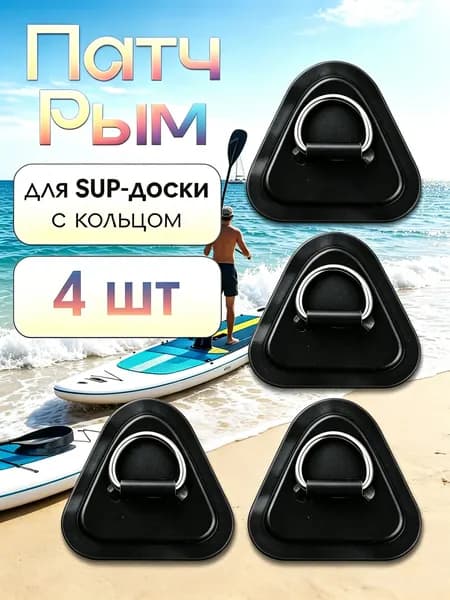 Крепления для кайта