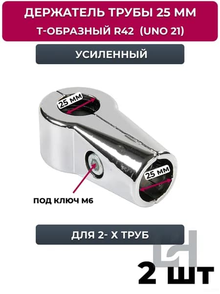 Элемент трубной системы Одинарный