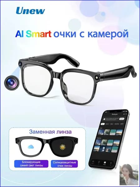 Unew ИИ-очки с камерой 8 МП для мужчин: интеллектуальные переводческие очки с меняющимся цветом линз, функциями фото и видеозаписи, водонепроницаемые, с возможностью совершения звонков