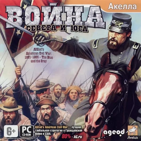 Игра Компьютерная игра - "AGEod's American Civil War: ВОЙНА СЕВЕРА И ЮГА" (PC, Русская версия)