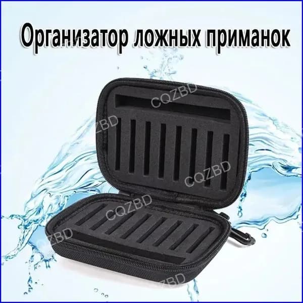 Коробка для блесен и приманок. Мягкий кейс органайзер рыболовный.