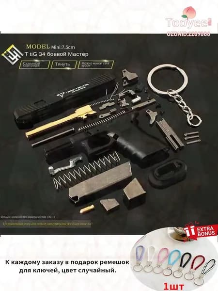 Glock 34 TTI Taran Tactical Брелок для минипистолета из сплава