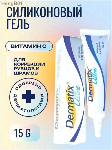 Dermatix Мазь от шрамов и рубцов, Дерматикс Ультра Крем, гелевая форма, заживляющее средство, 15 мл