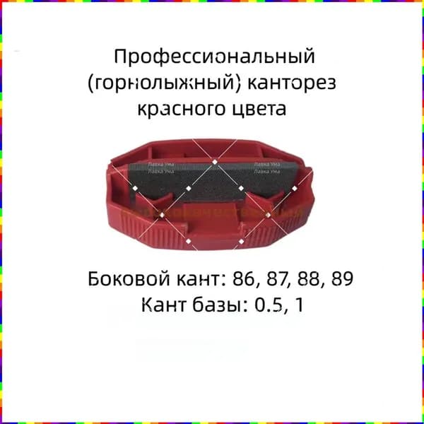 Набор для обработки кантов лыж и сноубордов с алмазными надфилями и регулировкой угла заточки