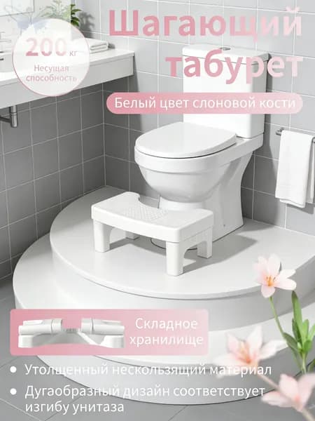Табурет
