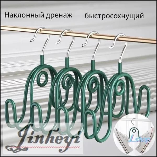 Сушилка для обуви