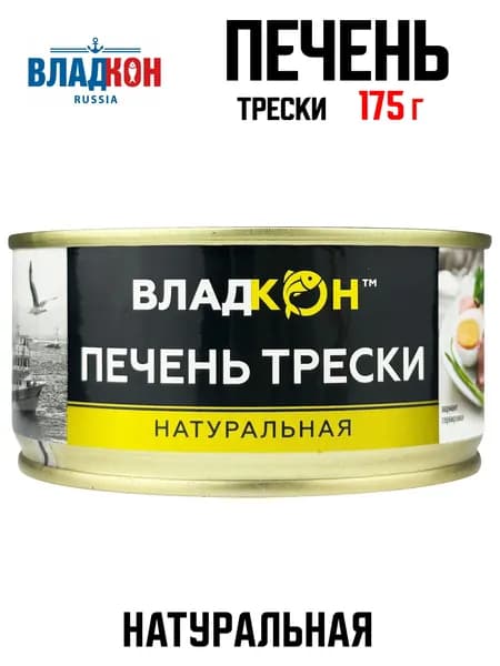 Владкон - Печень трески натуральная, куски, 160 г