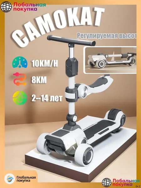 Электросамокат mzm-20260108181045808_mzr_24, серый