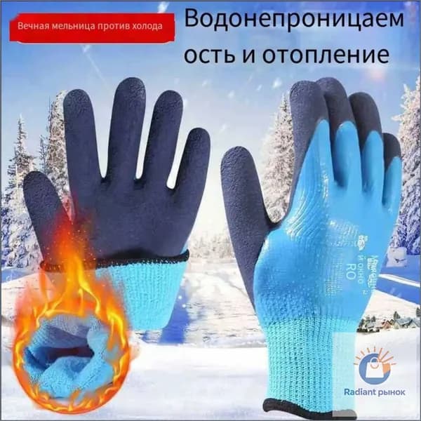 Перчатки для рыбалки