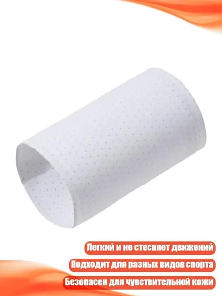Защита запястья