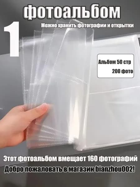 Эксклюзивный альбом для фото и почтовых открыток Страница 50