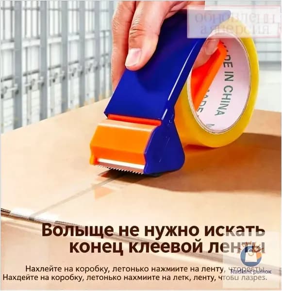 Качественный диспенсер для скотча