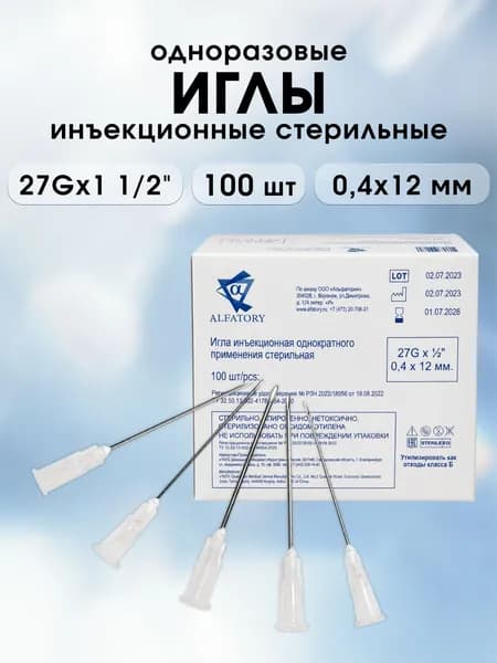 Игла инъекционная одноразовая стерильная, Парамед 27Gx 1/2", 0,4х12, 100 шт. в упак