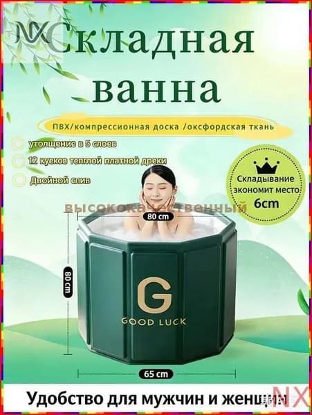 Купель 326 л, диаметр80 см.