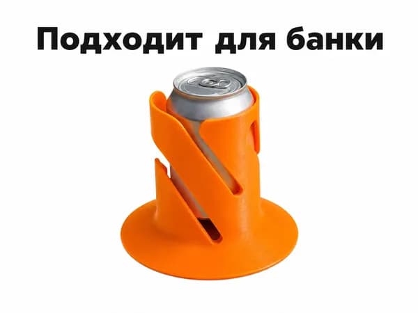 Подстаканник для сапборда (SUP) под банку 0,33-0,5 л, держатель напитков