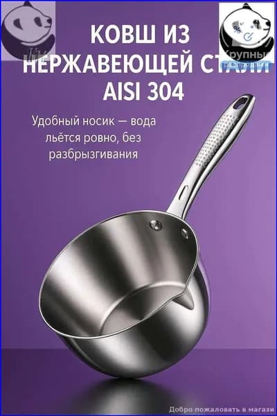Бондарное изделие для бани Кружка для бани, 1.8 л