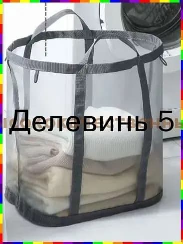 Корзина для белья, 20 л, 1 шт