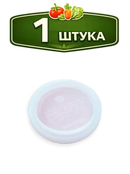 Крышка для консервирования полиэтиленовая для горячего закрывания d-82мм прозрачная Агропласт КГ-1/Б00116
