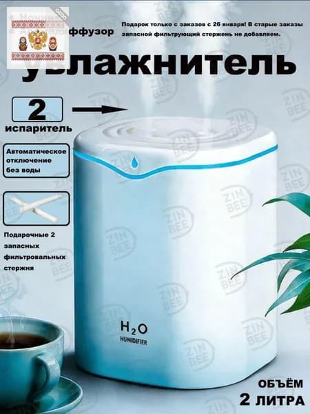 Увлажнитель воздуха JC00116XIN, белый