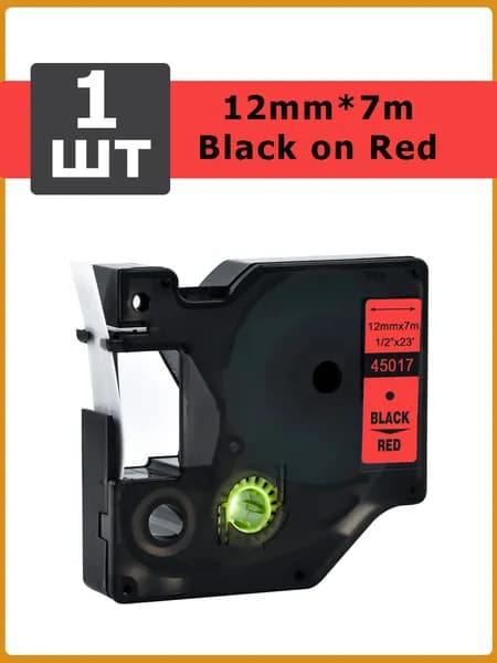 Расходник для печати, Красный (red), 1 шт