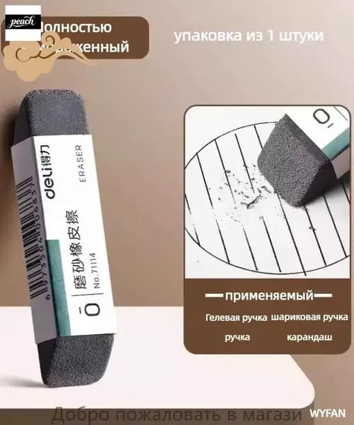 Матовый ластик двойного назначения, стираемая шариковая ручка, гелевая ручка для учащихся начальной школы