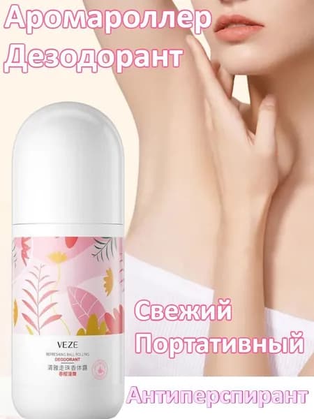 Дезодорант 50 мл