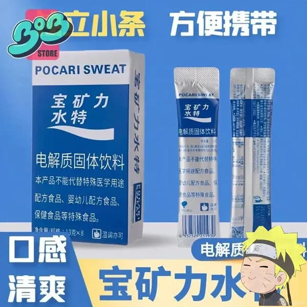 Pocari Sweat порошковый изотонический напиток для быстрого восполнения влаги и минералов