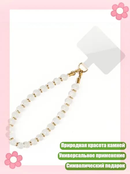 Брелок для телефона с бусинами из бирюзового агата и кристалла 8 мм, ручная работа, идея подарка, 13