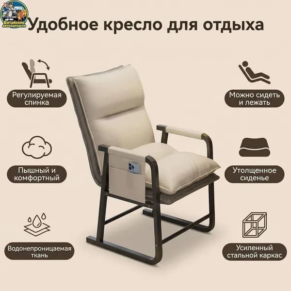 Кресло , 50х52х110 см