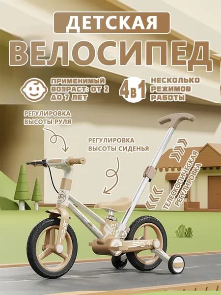 велосипед четырехколесный детский от 3 лет,Четыре формы:Детские коляски/балансировочные велосипеды/велотренажеры/самокаты.черное.