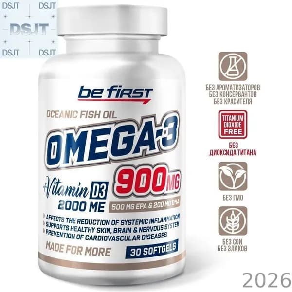 Витамины омега-3 рыбный жир для взрослых 900 мг + Витамин д3 2000МЕ Be First Fish Oil Omega 3 900 mg + Vitamin D3 2000IU, 30 гелевых капсул (рыбий жир в капсулах для взрослых)