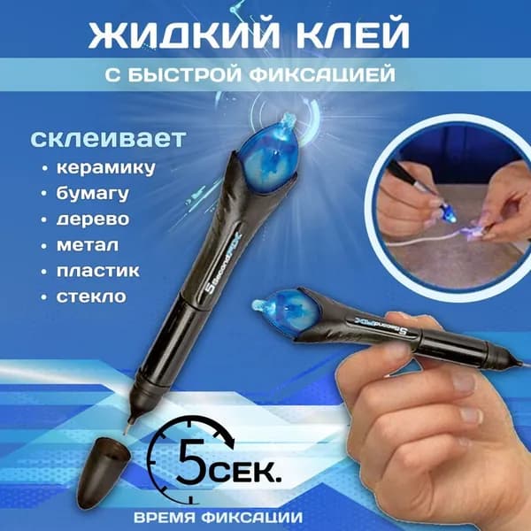Клей строительный 4 мл, 1 шт.