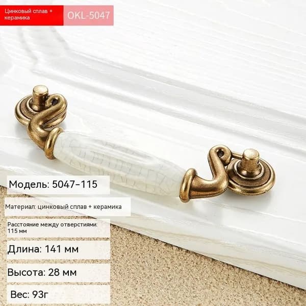 Декор для мебели, 1 шт.