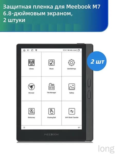 Защитная пленка для Meebook M7, 6.8-дюймовым экраном, 2 штуки