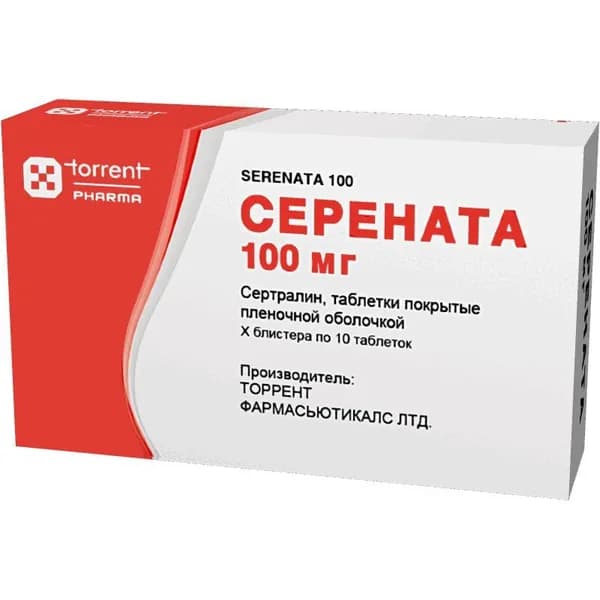 Серената таблетки 100 мг 30 шт